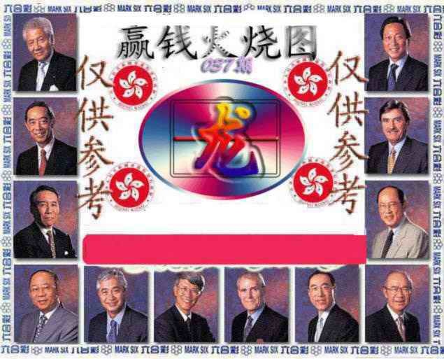 037期赢钱火烧图[图]
