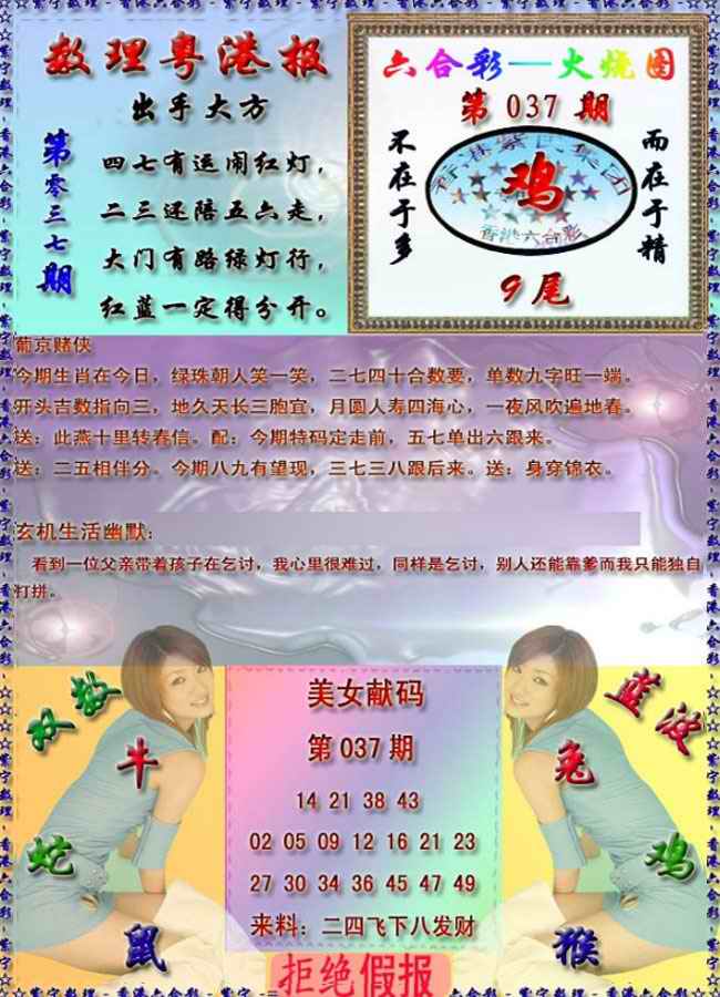 037期粤港报[图]