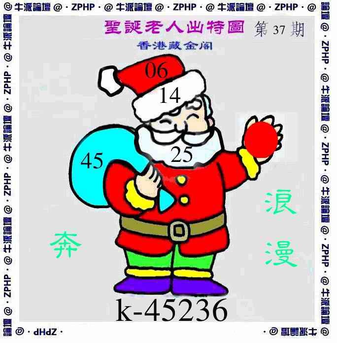 037期牛派圣诞报[图]